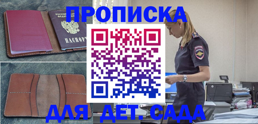 временная регистрация поиск в Кыштыме