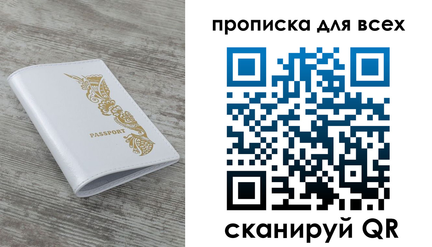 временная регистрация собственник в Кыштыме