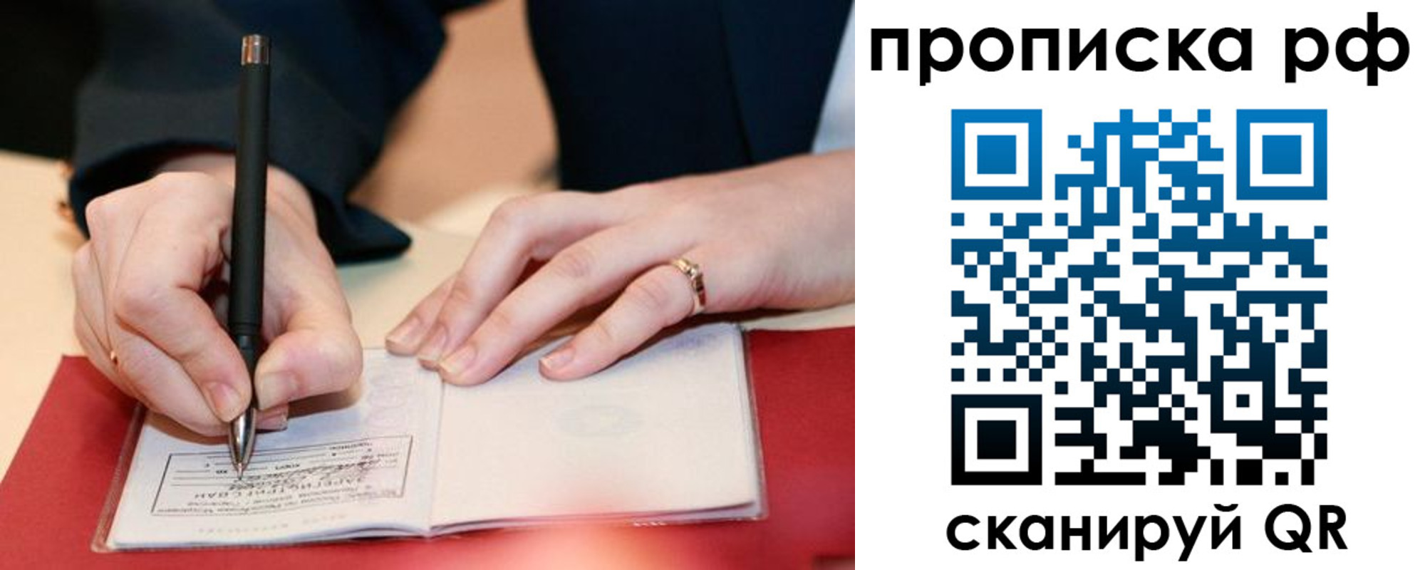 прописка штамп в Кыштыме