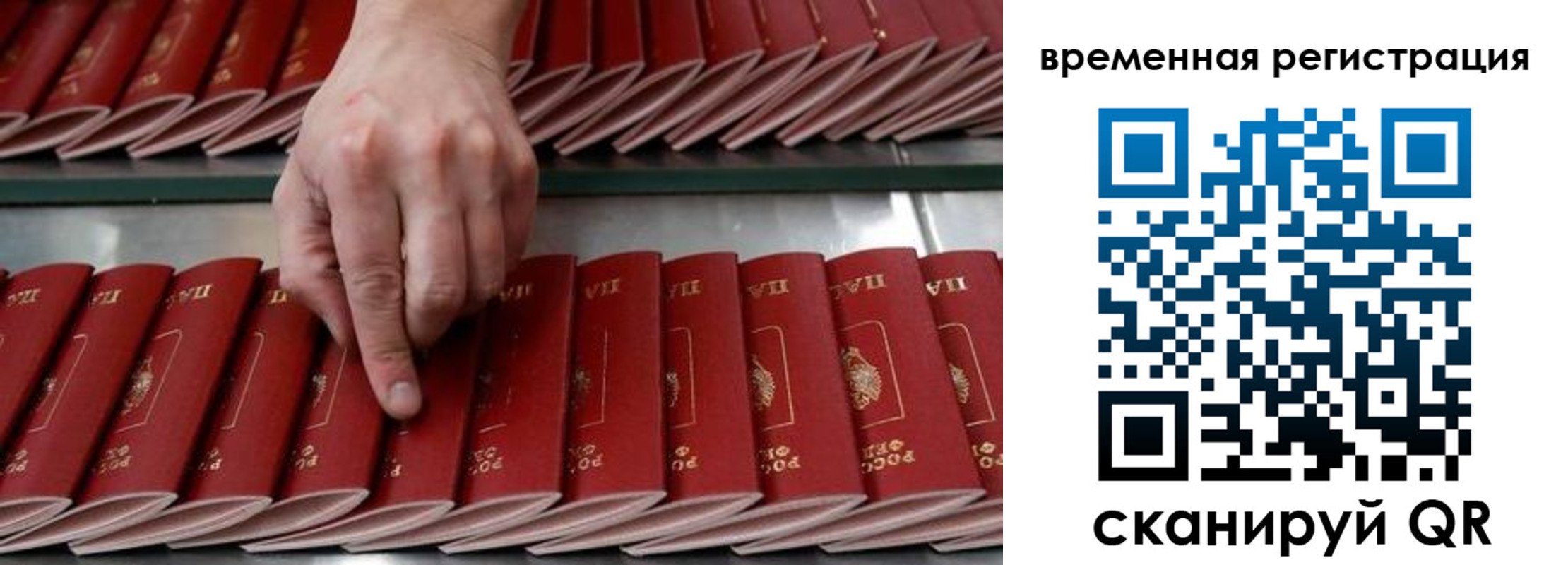 временная регистрация в квартире в Кыштыме
