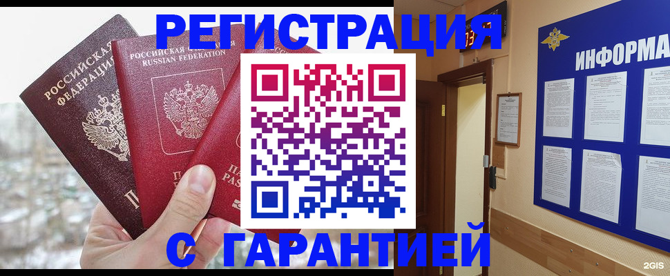 временная регистрация адрес в Кыштыме