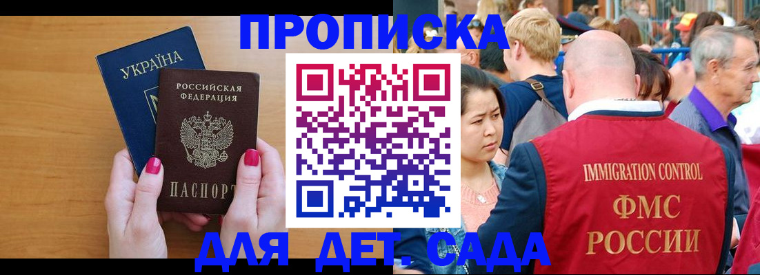 прописка для кредита в Кыштыме