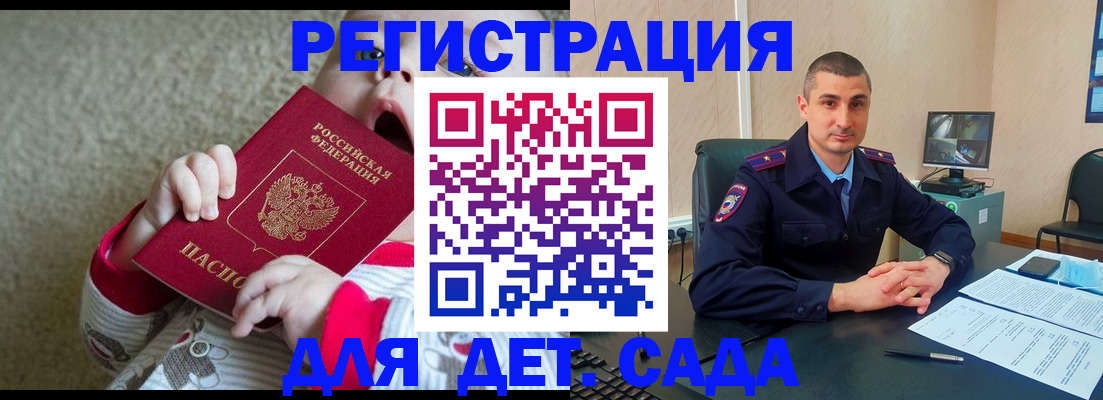 временная прописка в Кыштыме