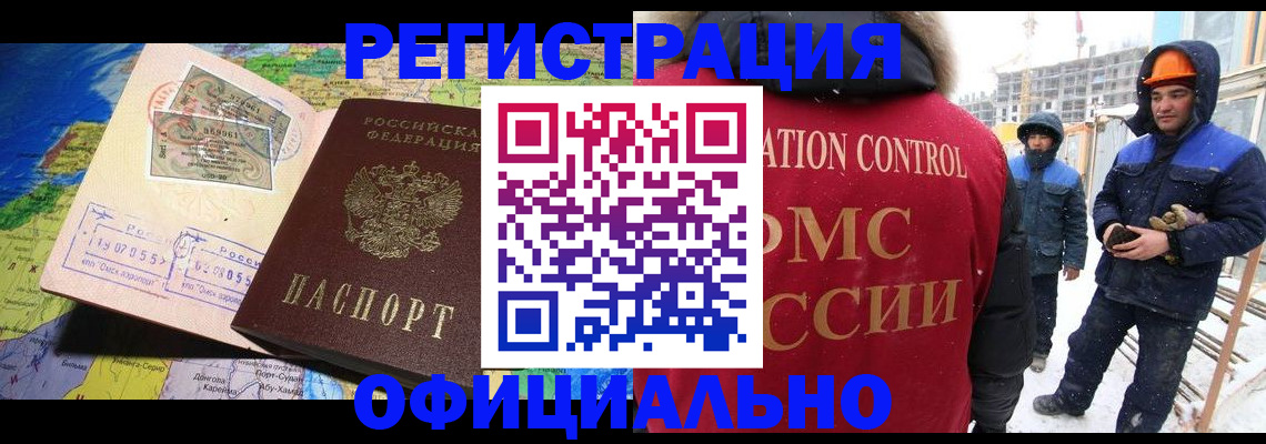 прописка гарантия в Кыштыме