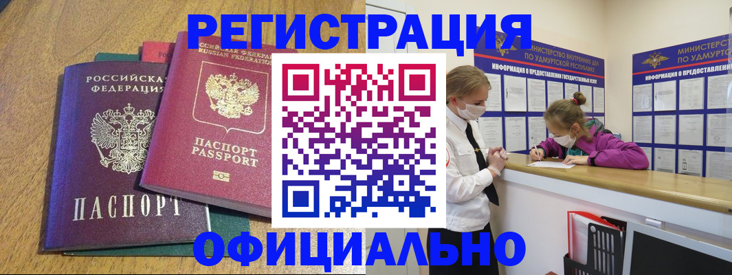 регистрация для дет. сада в Кыштыме