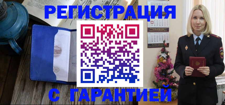 временная регистрация для школы в Кыштыме