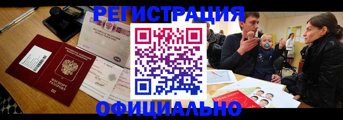прописка поиск в Кыштыме